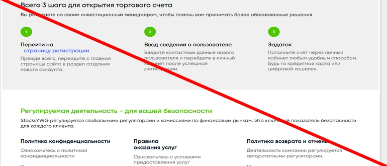 Stocksywg отзывы &mdash; обзор сайта stocksywg.com
