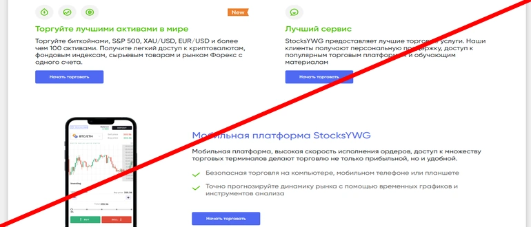 Stocksywg отзывы &mdash; обзор сайта stocksywg.com