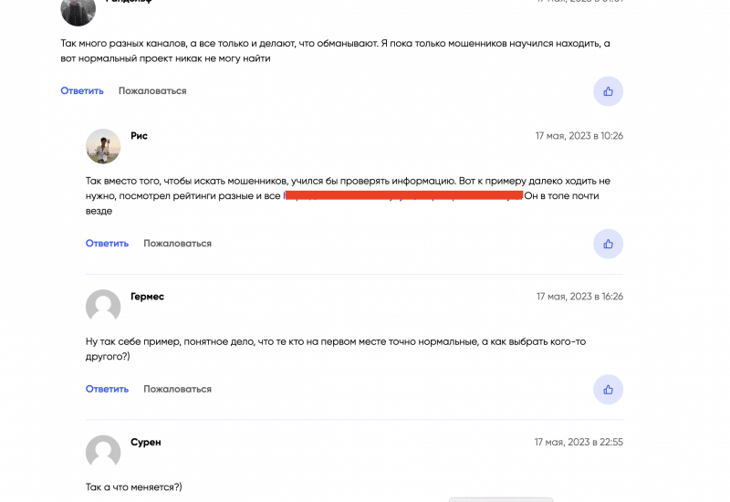 Стоит ли рассматривать сотрудничество с Woolypooly