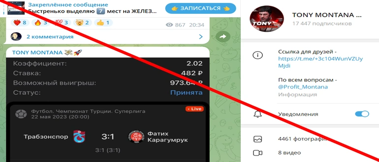 Tony Montana отзывы о телеграмм канале