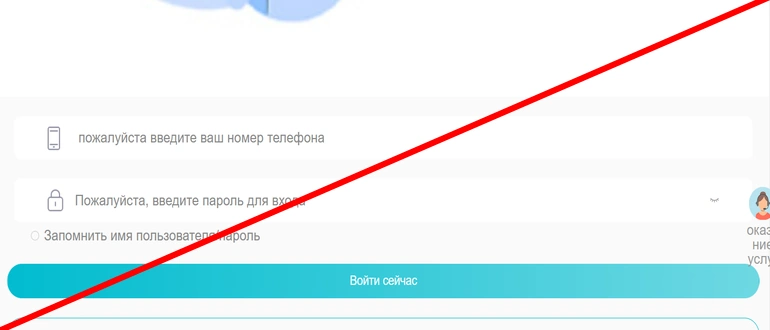 Yume789 com отзывы о лохотроне!!!
