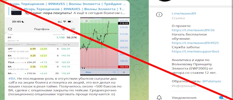 89WAVES отзывы &mdash; t.me/waves89