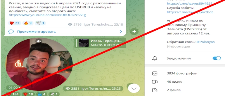 89WAVES отзывы &mdash; t.me/waves89