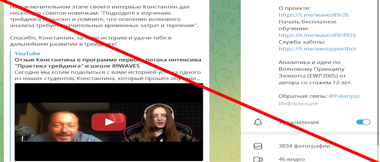 89WAVES отзывы &mdash; t.me/waves89