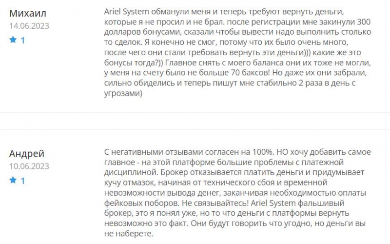 Ariel System: компания с большой вероятностью обманывает всех. Можно ли вернуть деньги из лохотрона и развода&hellip;