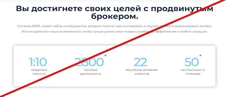 Ariel System отзывы &mdash; arielsystem pro