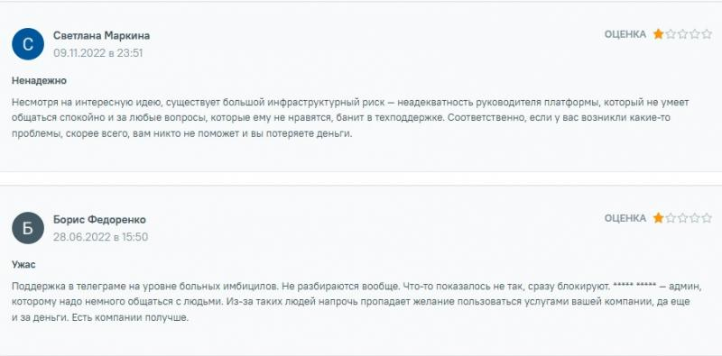 Cryptorg.io &mdash; отзывы и обзор платформы