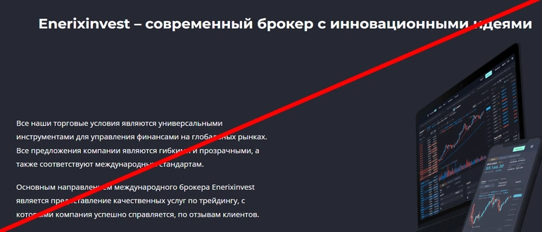 Enerixinvest company reviews enerixinvest.co