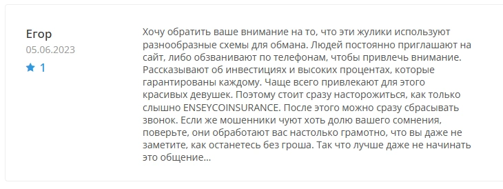 EnseyCoinSurance &mdash; отзывы о брокере