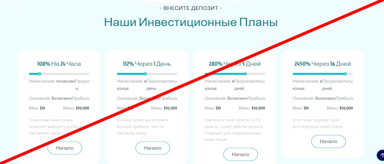 Golonix: Разоблачение фальшивого проекта с обещаниями нереальной прибыли и потерей средств