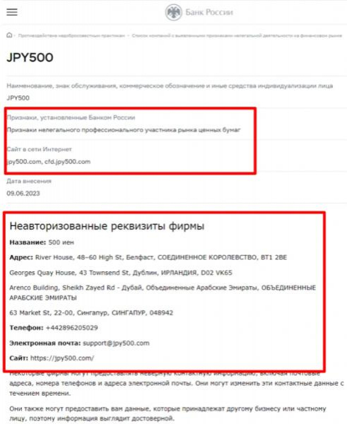 JPY500 отзывы &mdash; jpy500 com