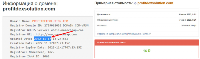 Компания Profitdex &mdash; можно сотрудничать или снова очередной лохотрон и развод. Как вернуть деньги?