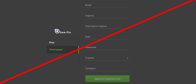 One Fix: Обман и потери клиентов &mdash; разоблачение фальшивой брокерской организации
