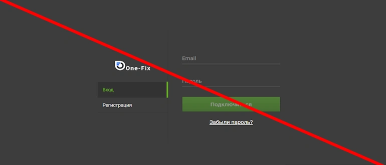 One Fix: Обман и потери клиентов &mdash; разоблачение фальшивой брокерской организации