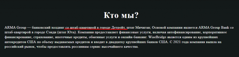 Полный обзор брокера ARMA Group