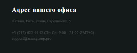 Полный обзор брокера ARMA Group