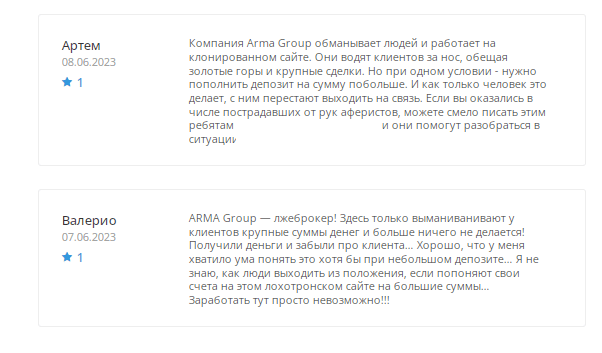 Полный обзор брокера ARMA Group