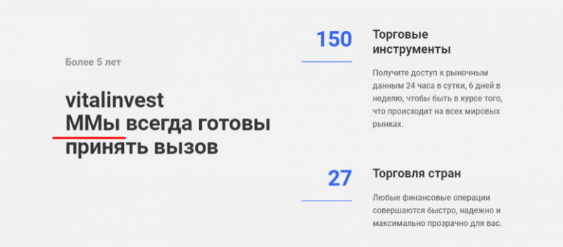 Полный обзор брокера VitalInvest