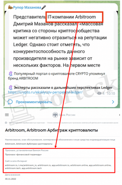 Mazanov's mouthpiece (t.me/mazanovdv) luring into a pyramid!