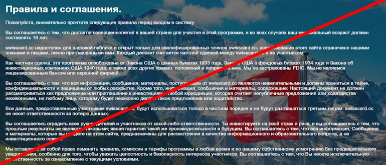 Swisscard отзывы &mdash; swisscard cc