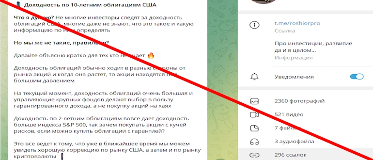 Артем Рошиор &ndash; проверка инвестпроекта на лохотрон