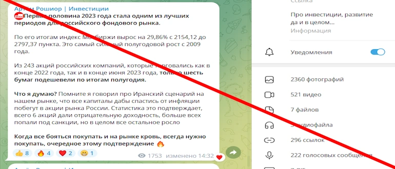 Артем Рошиор &ndash; проверка инвестпроекта на лохотрон