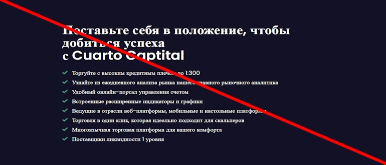 Cauvo Capital брокер мошенники, отзывы обзор хайпа