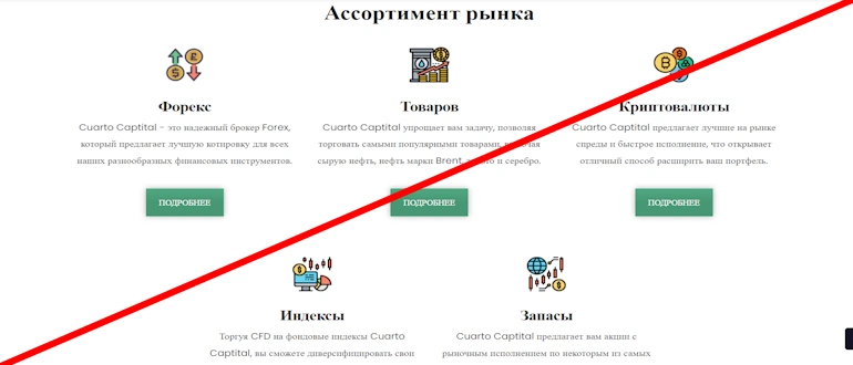 Cauvo Capital брокер мошенники, отзывы обзор хайпа