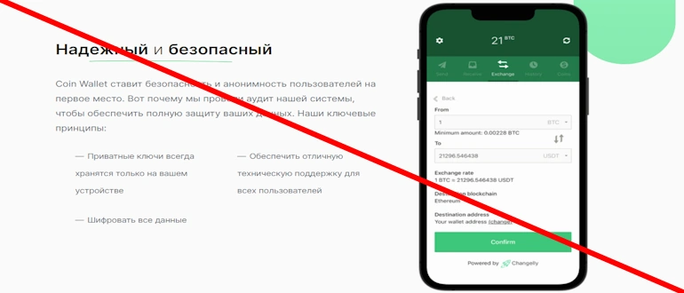 Coin Wallet отзывы &mdash; coin.space