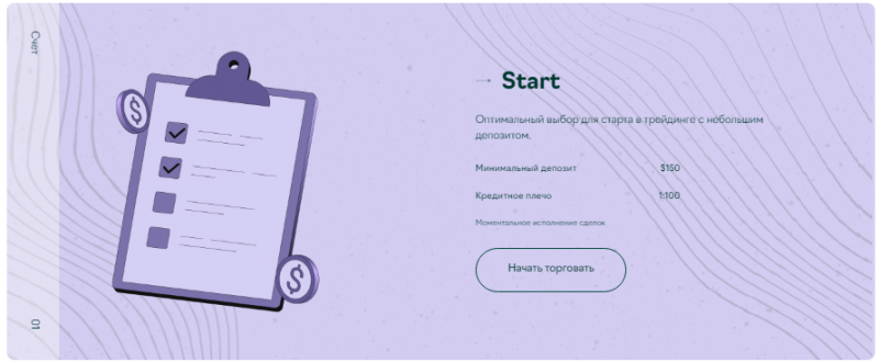 Полный обзор брокера Olipu Rainc