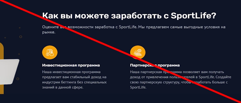 Sportlife отзывы &mdash; sportlife work