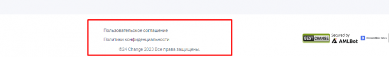 Полный обзор 24 Change
