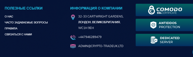 Полный обзор брокера Crypto-tradeuk LTD