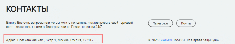 Полный обзор брокера GrambitInvest