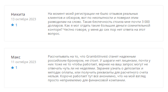 Полный обзор брокера GrambitInvest