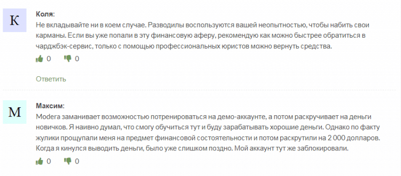 Полный обзор брокера Modera