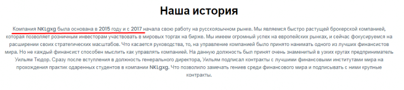 Полный обзор брокера NKLgxg