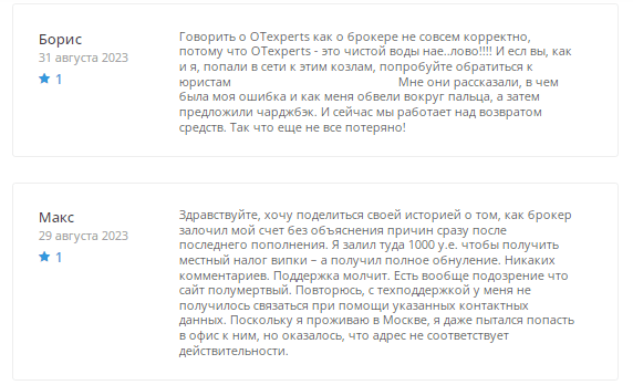 Полный обзор брокера OTexperts