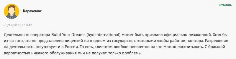 Build Your Dreams: отзывы клиентов о работе компании в 2024 году