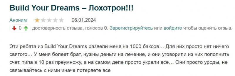Build Your Dreams: отзывы клиентов о работе компании в 2024 году