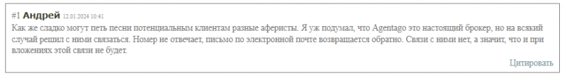 Полный обзор брокера Agentago