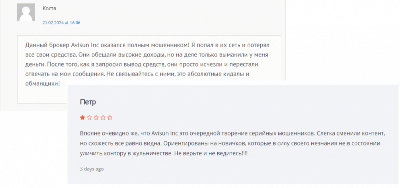 Avisu &mdash; Исследуйте мир возможностей. Реальные отзывы