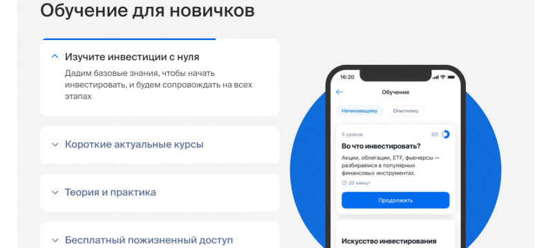 БКС Мир инвестиций &mdash; Проверка брокера. Честный обзор