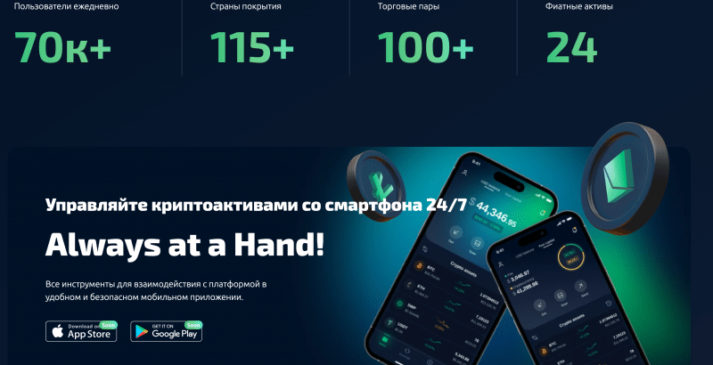 S-Trade &mdash; надежная криптовалютная биржа или скам?