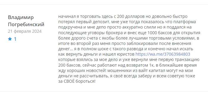 White Chrystal &mdash; отзывы пользователей в 2024. Обзор и проверка на честность
