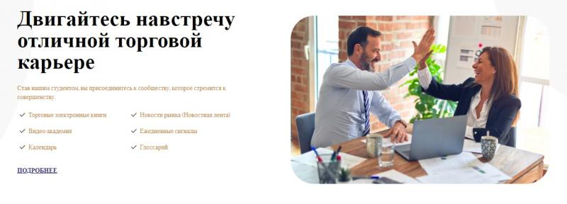 Capital Home &ndash; то самое место силы каждого трейдера?