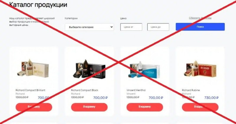 Sig-optom &mdash; оптовый магазин табачной продукции, отзывы